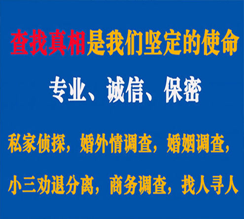 关于黄冈天鹰调查事务所